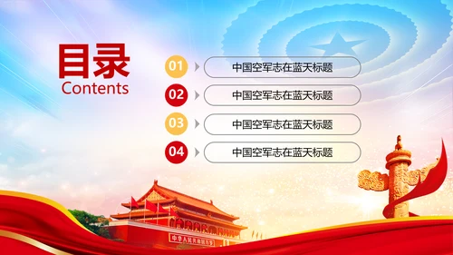 大气中国空军军队国防飞行员PPTM模板