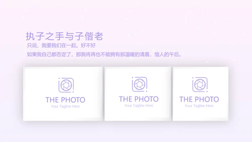 结婚十周年电子纪念册动态PPT