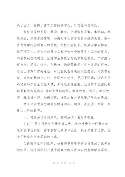 教师工作经验和心得5篇.docx