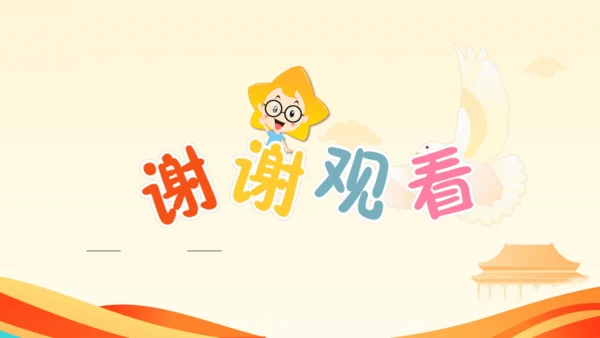 第二单元第四课第一课时  公民基本义务教学课件 --统编版中学道德与法治八年级（下）