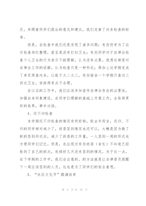 宣传部工作个人年终总结报告10篇.docx