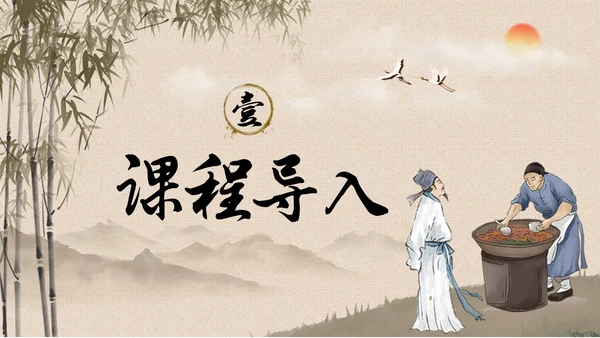 黄色简约古风卖炭翁初中语文课堂课件教学PPT语文课件