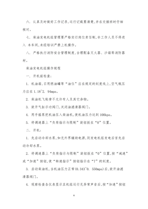 机房安全管理制度15篇.docx