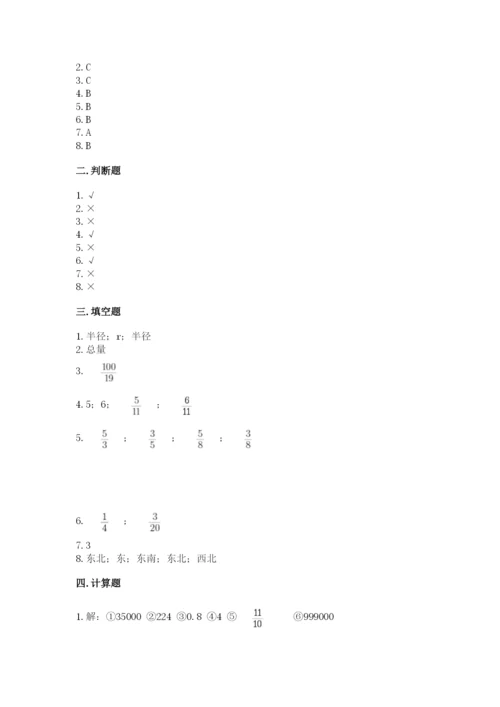 2022人教版六年级上册数学期末卷（有一套）word版.docx