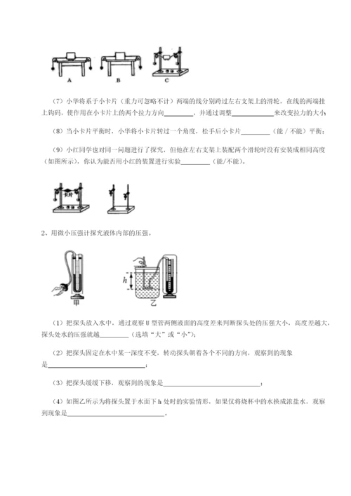 强化训练云南昆明实验中学物理八年级下册期末考试专项训练B卷（解析版）.docx