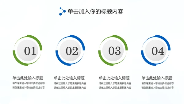 足球比赛足球运动世界杯足球PPT模板