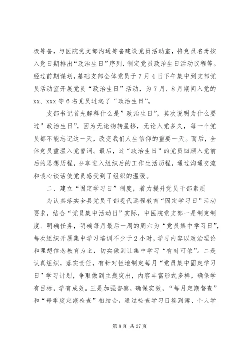 医院党建工作述职报告5篇.docx