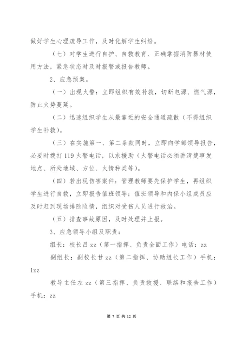 小学年度发生地震灾害应急预案.docx