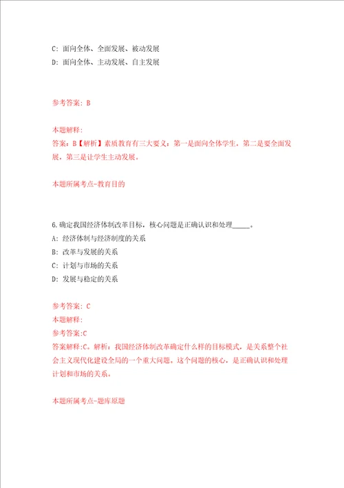 深圳市光明区会办公室公开招考1名一般类岗位专干模拟考试练习卷和答案解析7