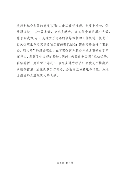 软环境建设软环境建设工作方案5篇 (3).docx