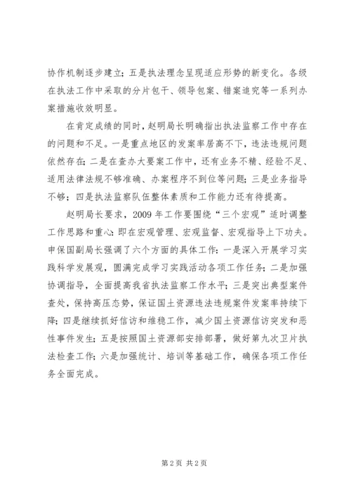 监察局工作计划.docx