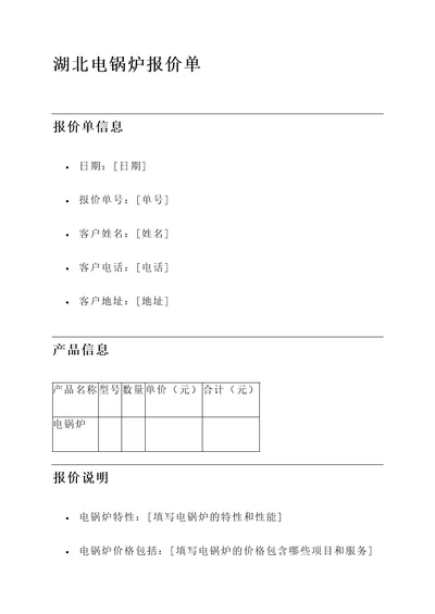 湖北电锅炉报价单