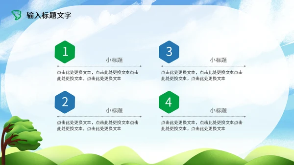 风灾防台风安全教育培训通用PPT模板