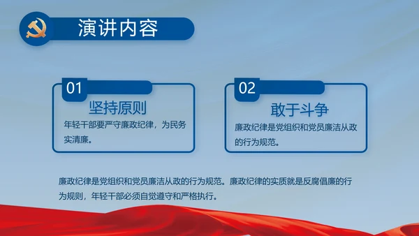 蓝色党建党支部述职报告汇报PPT党课