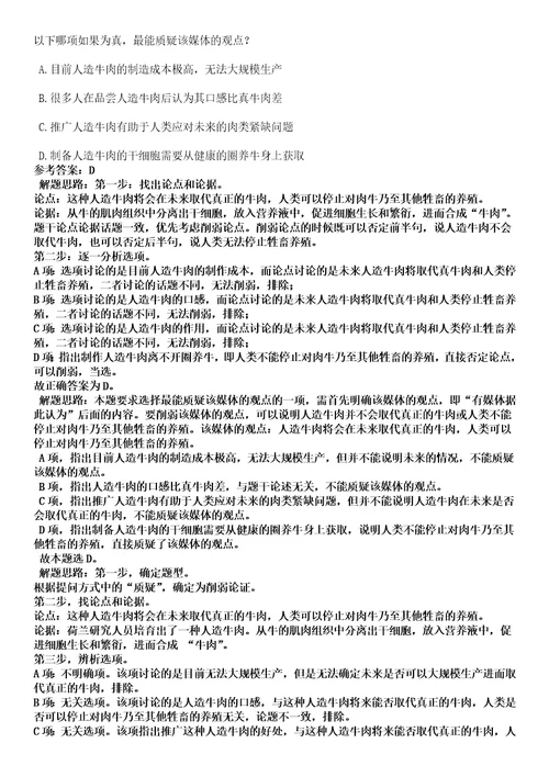 2023年02月云南昆明石林彝族自治县林业和草原局编外人员招考聘用笔试参考题库答案详解