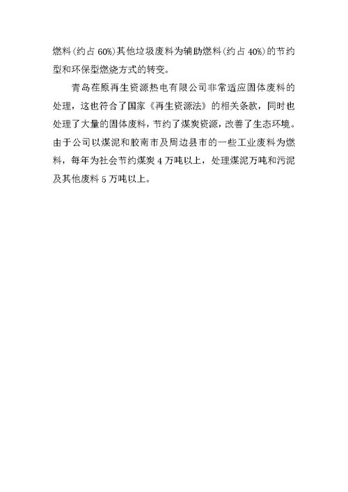 XX年5月财务管理专业大学生实习报告