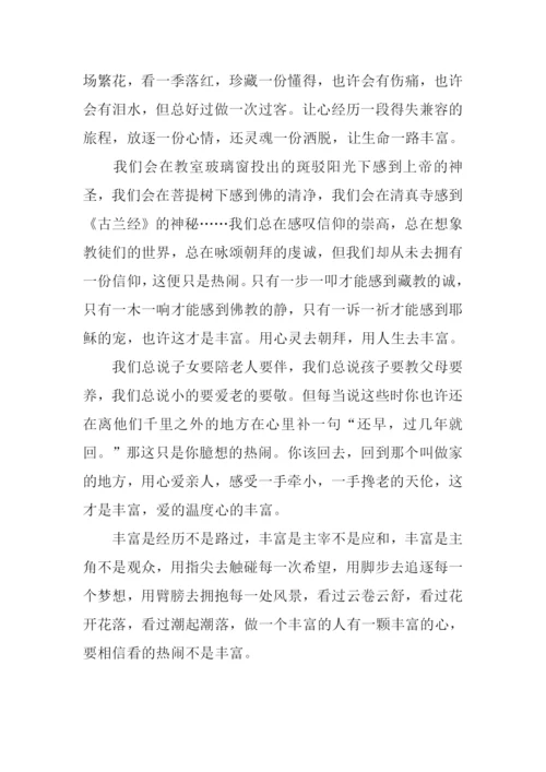 热闹的是生活丰富的是人生作文1000字.docx