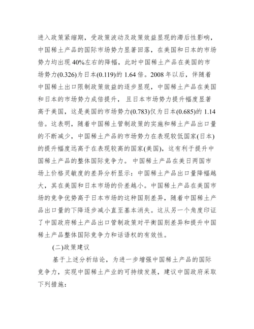 代写本科毕业论文.docx
