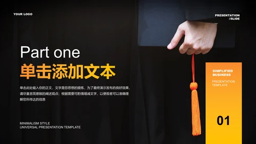橙色渐变教育教学课程设计PPT演示模板