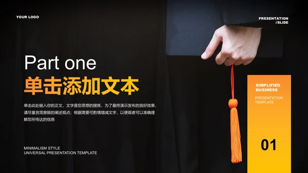 橙色渐变教育教学课程设计PPT演示模板