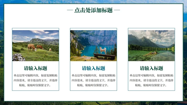 家乡建设工作策划方案PPT模板
