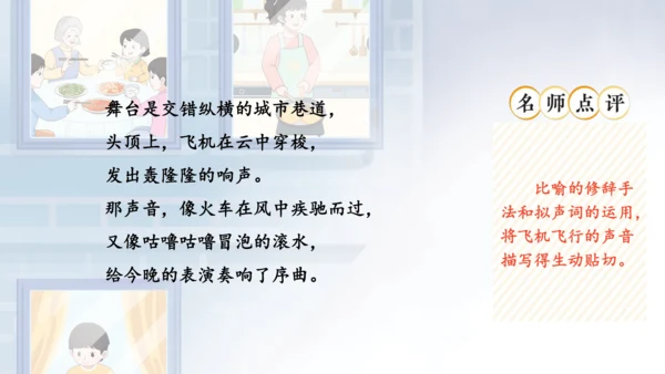 统编版语文四年级下册习作专项：第三单元习作： 当个“小诗人”写写诗课件