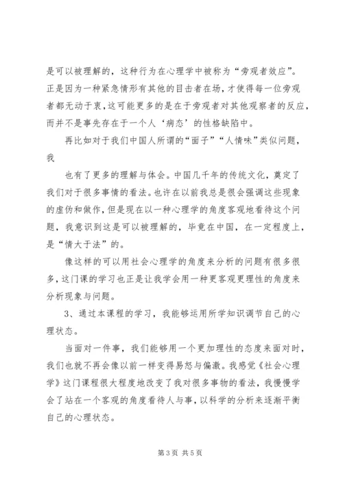 培训学习心得与反思_1 (4).docx