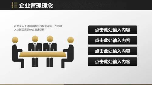 金字塔创业融资金融投资通用PPT模板