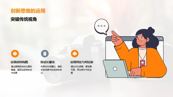 摄影之旅：故事与技巧