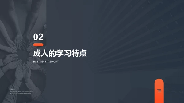 培训讲师授课技巧课件通用PPT模板