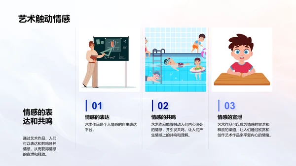 艺术润物生活PPT模板