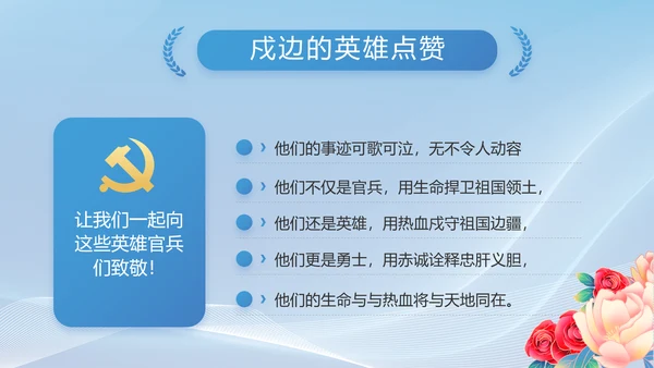 大气党风廉政建设工作总结动态PPT