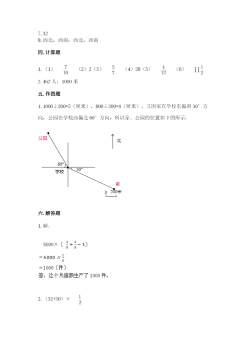 人教版六年级上册数学期中考试试卷含答案【培优】.docx