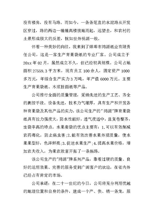 出纳实习目的