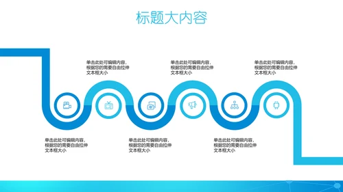 蓝色创意简约医疗医学动态PPT