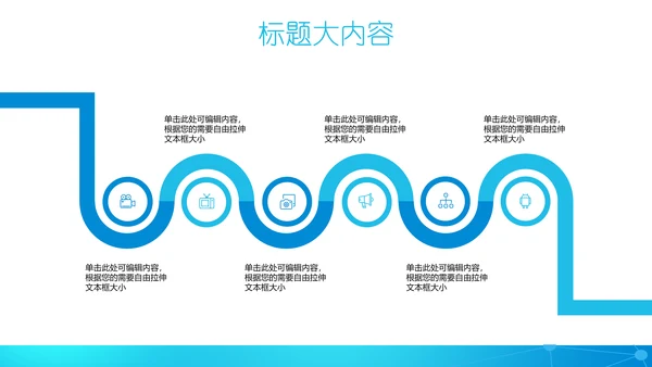蓝色创意简约医疗医学动态PPT