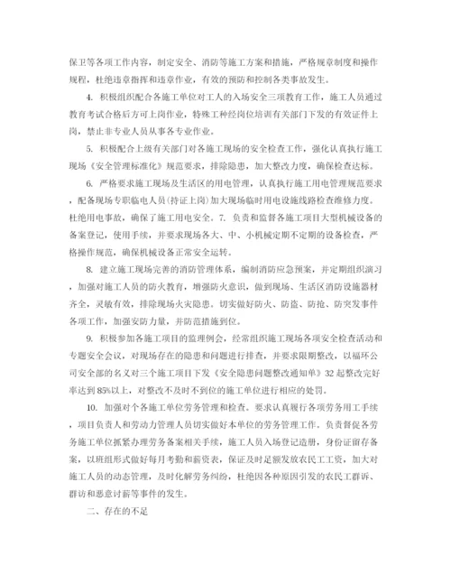 精编之安全员个人年终总结范文.docx