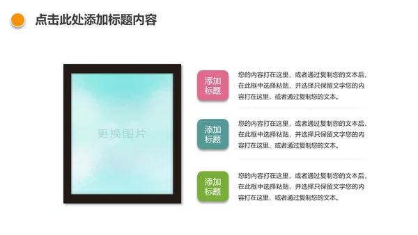 慈善爱心公益关爱儿童成长PPT模板