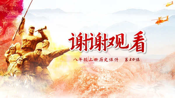 抗日战争之正面战场台儿庄战役PPT课件