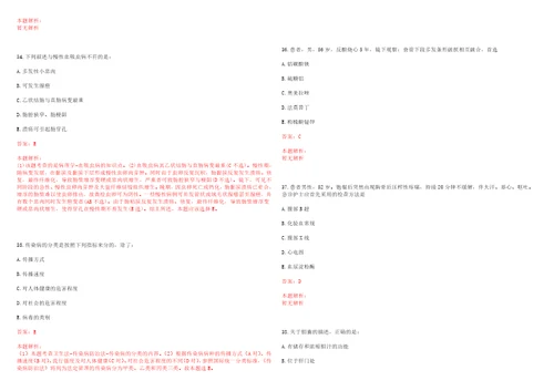 2023年浙江省金华市义乌市义亭镇石塔二村“乡村振兴全科医生招聘参考题库附答案解析