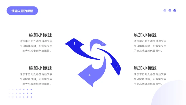 紫弥散阴影企业市场计划书PPT模板