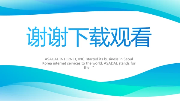 蓝色简约大方医生述职报告动态PPT模板