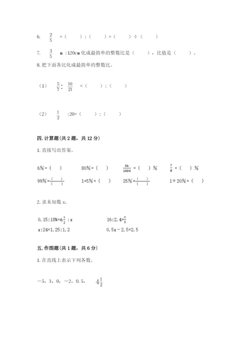 六年级下册数学期末测试卷及答案（历年真题）.docx