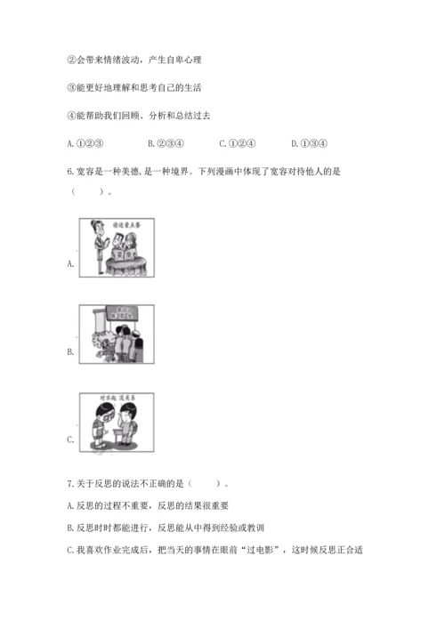 六年级下册道德与法治 期末测试卷及参考答案【巩固】.docx