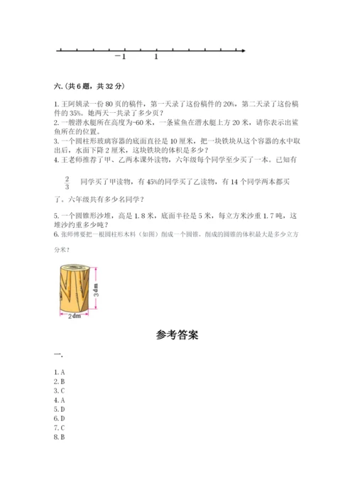 苏教版数学六年级下册试题期末模拟检测卷含答案（培优b卷）.docx