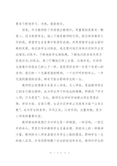 教师个人学习心得体会模板2022.docx