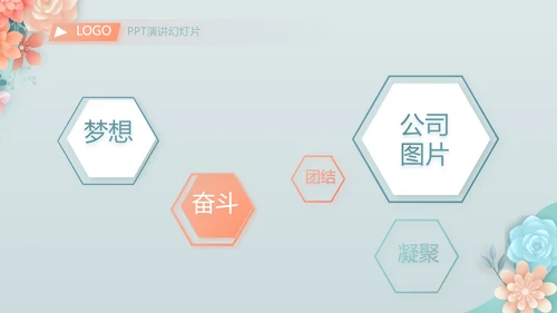 蓝色水彩风化妆品公司宣传动态PPT模板
