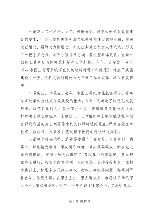 乡镇机关纪律作风整顿工作总结_1.docx