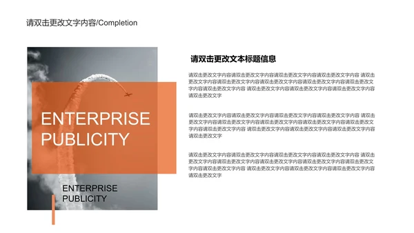 粉色渐变简约风企业宣传PPT模板