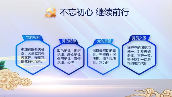 蓝色大气党建党支部年终工作总结PPT